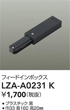 大光電機（DAIKO）配線ダクトレール LZA-A0231K