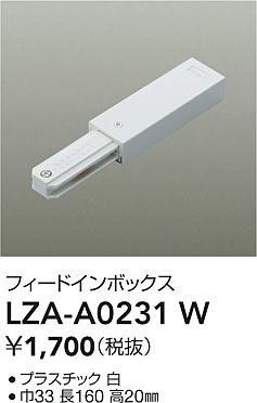 大光電機（DAIKO）配線ダクトレール LZA-A0231W