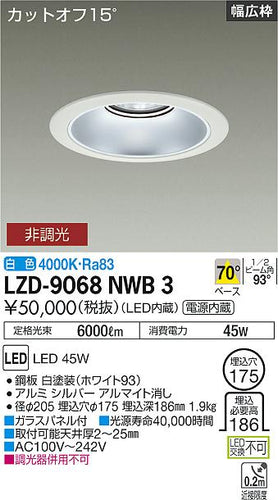大光電機（DAIKO）ダウンライト LZD-9068NWB3
