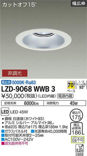 大光電機（DAIKO）ダウンライト LZD-9068WWB3