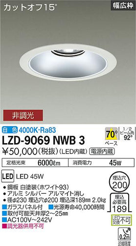 大光電機（DAIKO）ダウンライト LZD-9069NWB3