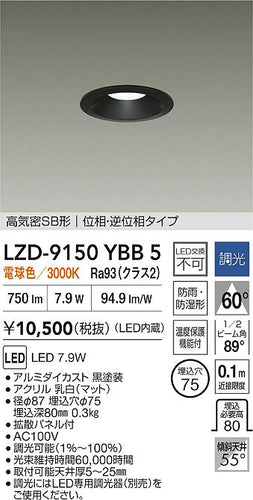 大光電機（DAIKO）屋外灯 LZD-9150YBB5