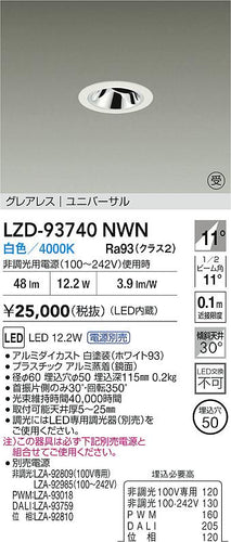 大光電機（DAIKO）ダウンライト LZD-93740NWN