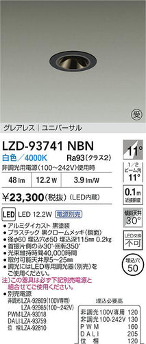 大光電機（DAIKO）ダウンライト LZD-93741NBN