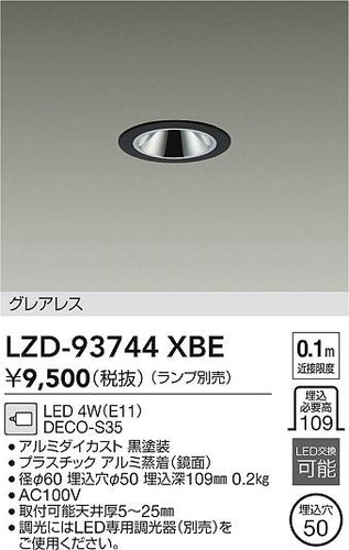 大光電機（DAIKO）ダウンライト LZD-93744XBE