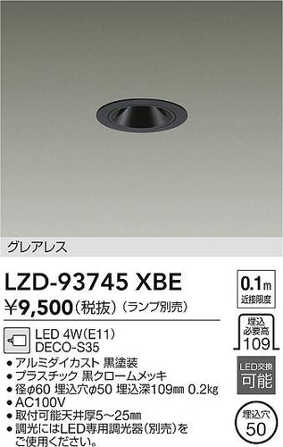 大光電機（DAIKO）ダウンライト LZD-93745XBE