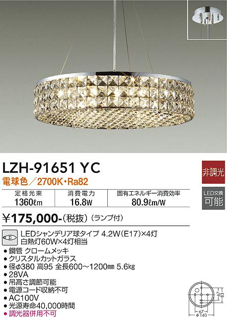 CRYSTAL – 灯の広場