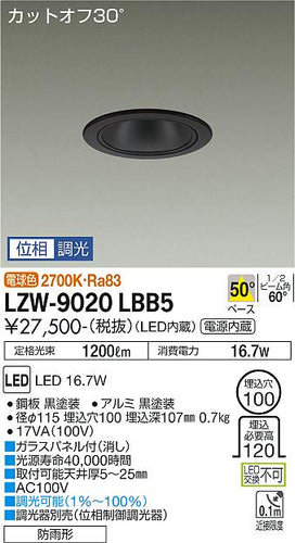 大光電機（DAIKO）ポーチライト LZW-9020LBB5