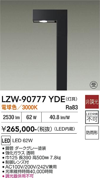 ポールライト – 灯の広場 ポールライト – 灯の広場