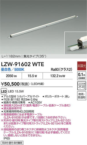大光電機（DAIKO）屋外灯 LZW-91602WTE