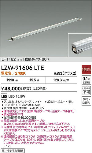 大光電機（DAIKO）屋外灯 LZW-91606LTE
