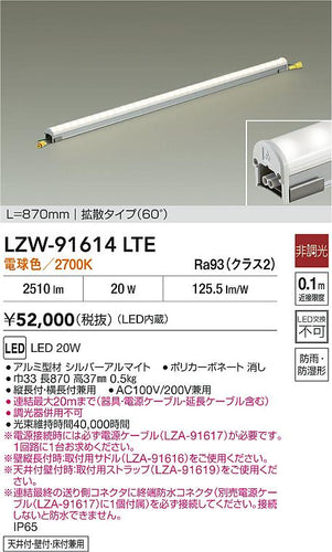 大光電機（DAIKO）屋外灯 LZW-91614LTE