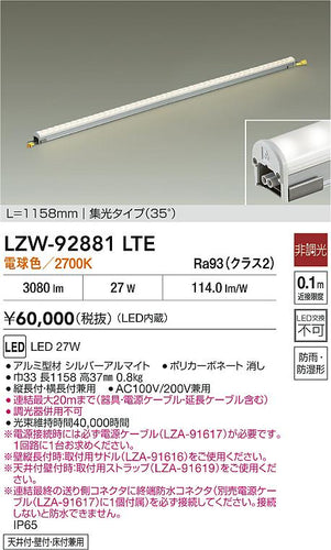 大光電機（DAIKO）屋外灯 LZW-92881LTE