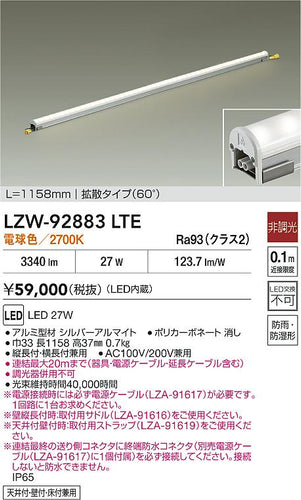 大光電機（DAIKO）屋外灯 LZW-92883LTE