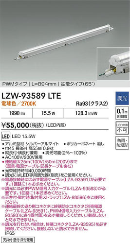 大光電機（DAIKO）屋外灯 LZW-93589LTE