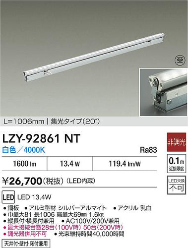 大光電機（DAIKO）ベースライト LZY-92861NT