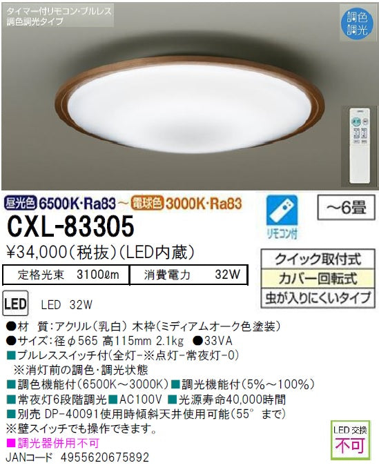 特価商品 – 灯の広場