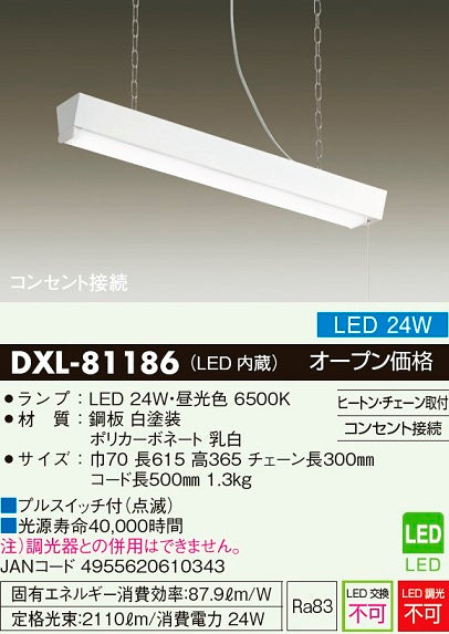大光電機（DAIKO）キッチンライト DXL-81186