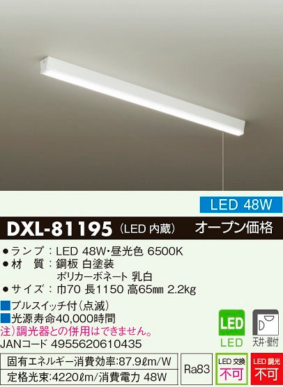 大光電機（DAIKO）キッチンライト DXL-81195