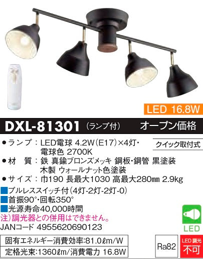 大光電機（DAIKO）シャンデリア DXL-81301