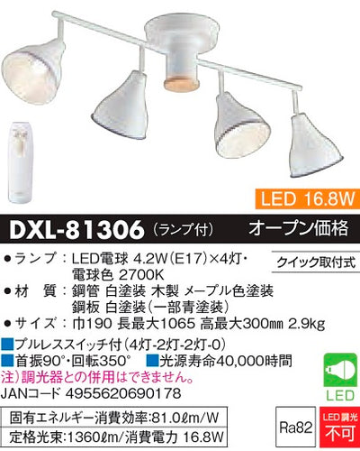 大光電機（DAIKO）シャンデリア DXL-81306