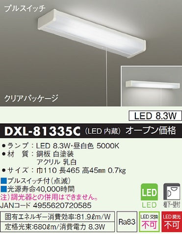 大光電機（DAIKO）キッチンライト DXL-81335C