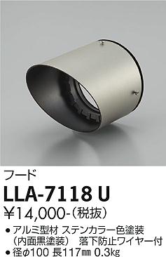 大光電機（DAIKO）屋外灯 LLA-7118U