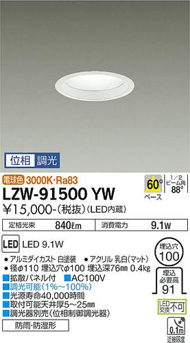 大光電機（DAIKO）ポーチライト LZW-91500YW